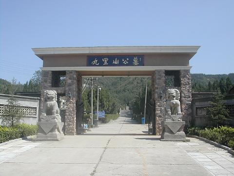 “九里山公墓