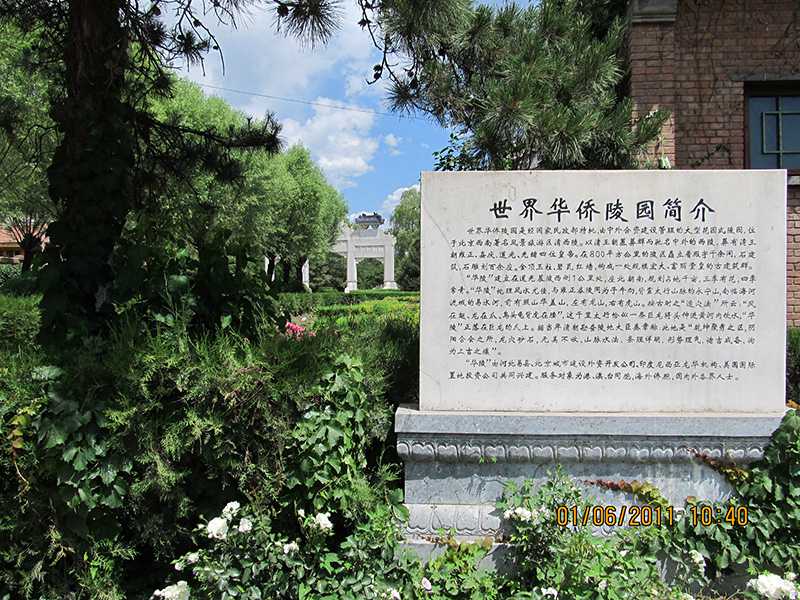 9陵园一角