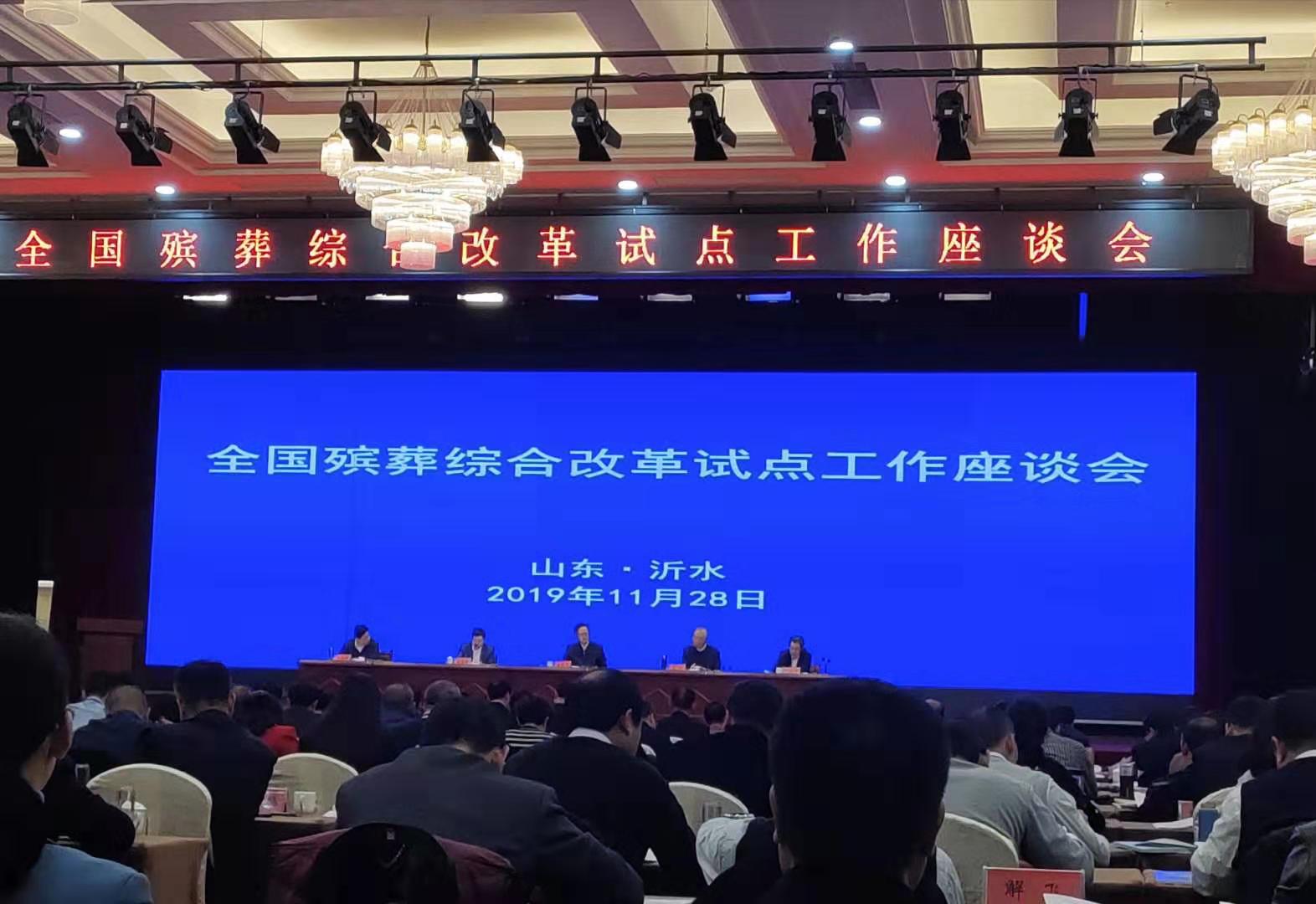 “殡葬综合改革试点座谈会召开 “惠民礼葬”方式成热点