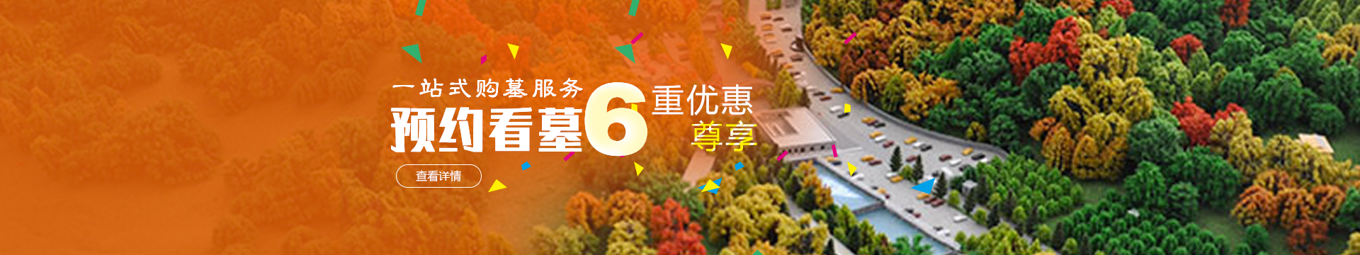 全流程服务