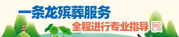 一条龙服务